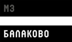 МЗ Балаково